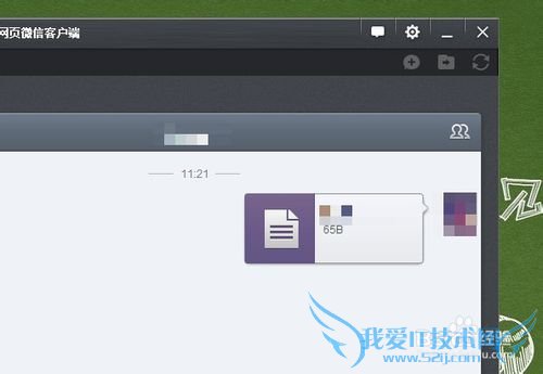 网页微信PC客户端怎么用,超级微信PC版怎么用