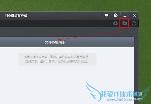 网页微信PC客户端怎么用,超级微信PC版怎么用