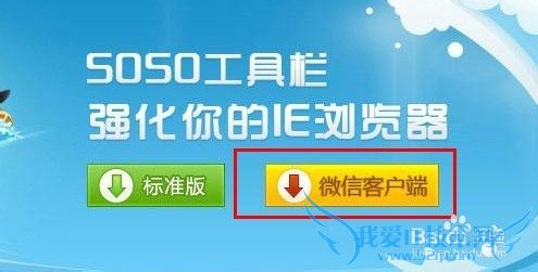 网页微信PC客户端怎么用,超级微信PC版怎么用
