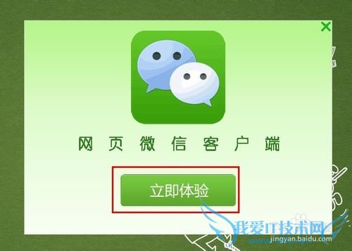 网页微信PC客户端怎么用,超级微信PC版怎么用