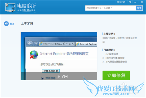 网页打不开,不能上网和QQ超简单自助解决办法