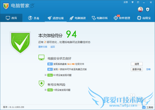 网页打不开,不能上网和QQ超简单自助解决办法
