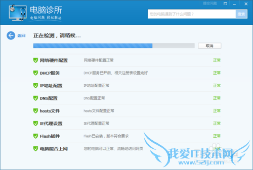 网页打不开,不能上网和QQ超简单自助解决办法