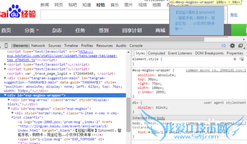 怎么抠出网页中好的效果