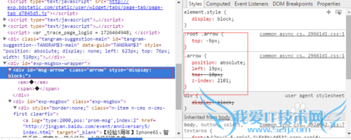 怎么抠出网页中好的效果