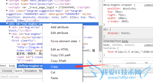 怎么抠出网页中好的效果