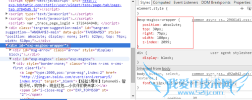 怎么抠出网页中好的效果