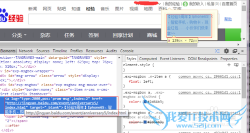 怎么抠出网页中好的效果