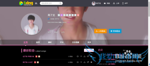 怎么在网页收听高子龙歌曲
