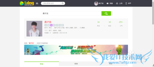 怎么在网页收听高子龙歌曲