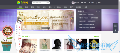 怎么在网页收听高子龙歌曲