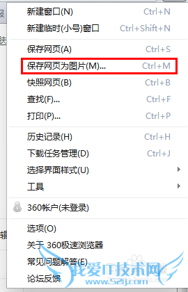 怎么用浏览器把网页保存成图片