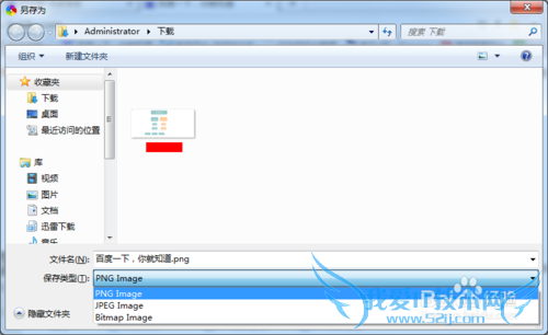 怎么用浏览器把网页保存成图片
