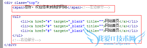 网页设计制作教程《二》