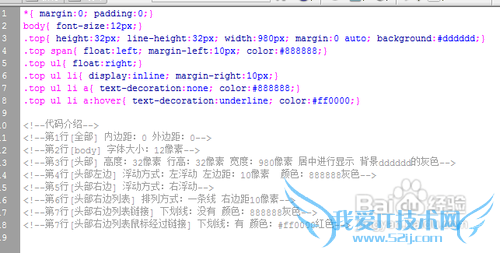 网页设计制作教程《二》