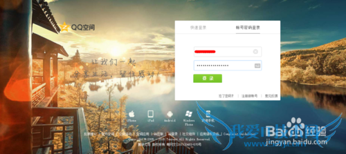 如何快速查看网页上保存的星号密码
