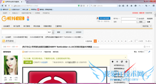 教你提取论坛或网页没有下载地址的音乐