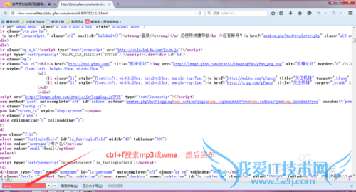 教你提取论坛或网页没有下载地址的音乐