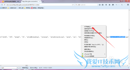 教你提取论坛或网页没有下载地址的音乐
