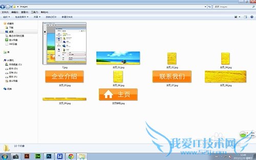 如何用PS制作网页热点链接