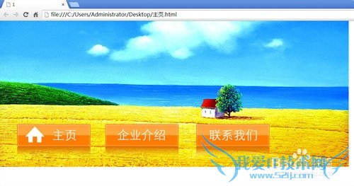 如何用PS制作网页热点链接