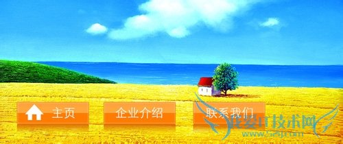 如何用PS制作网页热点链接