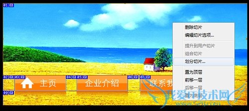 如何用PS制作网页热点链接