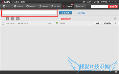 如何下载网页中的视频?