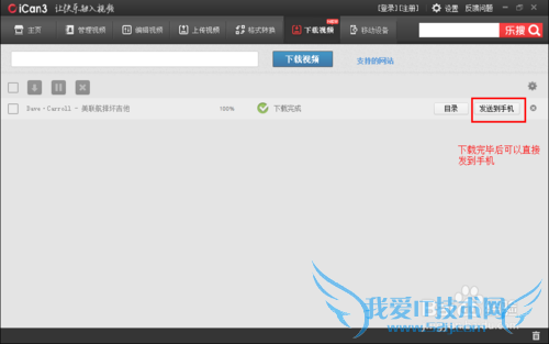 如何下载网页中的视频?