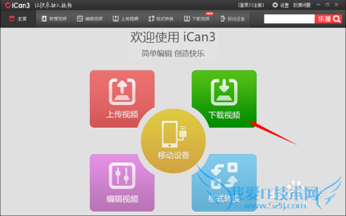 如何下载网页中的视频?