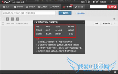 如何下载网页中的视频?