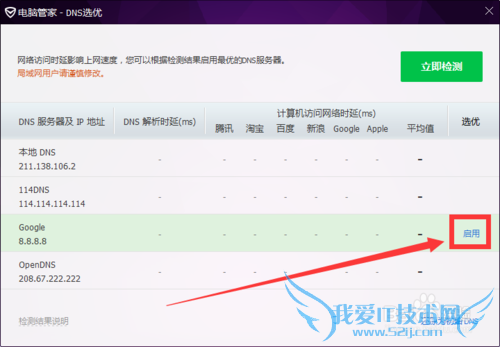 网络正常,网页打不开怎么办?