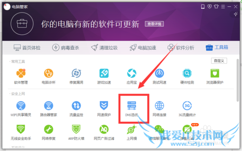 网络正常,网页打不开怎么办?