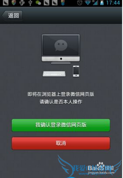 微信网页版怎羊登陆 微信网页版使用方法