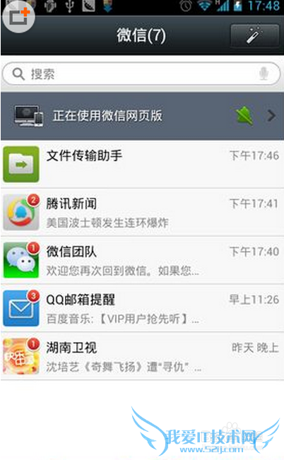 微信网页版怎羊登陆 微信网页版使用方法