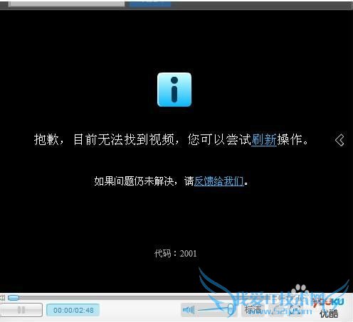 网页无法显示、网络视频无法显示