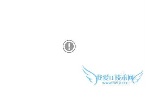 网页无法显示、网络视频无法显示