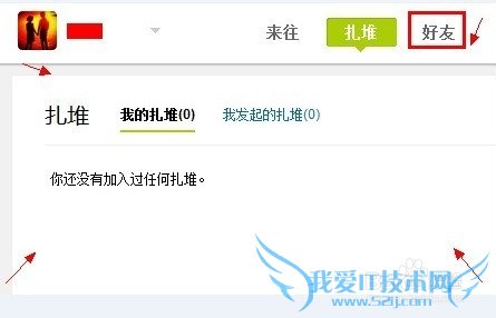 怎么登陆来往网页版【有图有文】