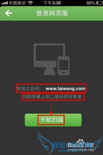 怎么登陆来往网页版【有图有文】