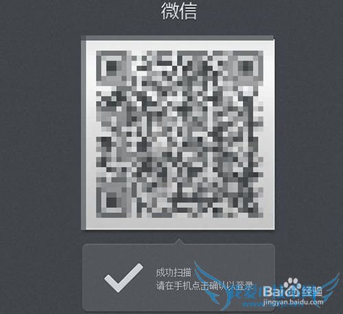 微信网页版如何使用?