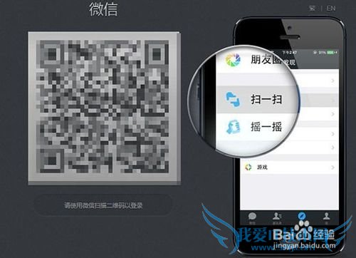 微信网页版如何使用?