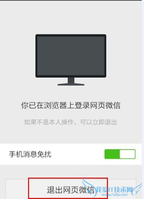 微信网页版如何使用?