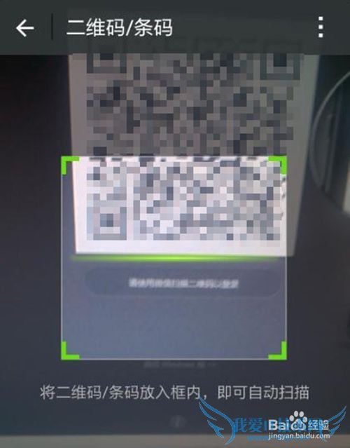 微信网页版如何使用?