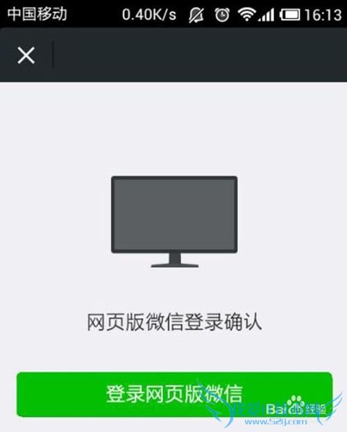 微信网页版如何使用?