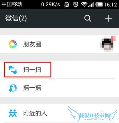 微信网页版如何使用?