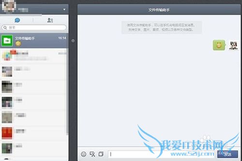 微信网页版如何使用?