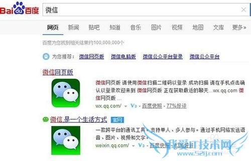 微信网页版如何使用?