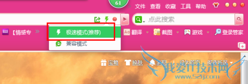 如何将网页以兼容模式打开
