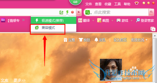 如何将网页以兼容模式打开