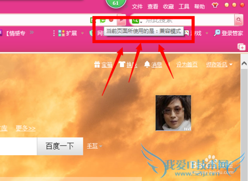 如何将网页以兼容模式打开